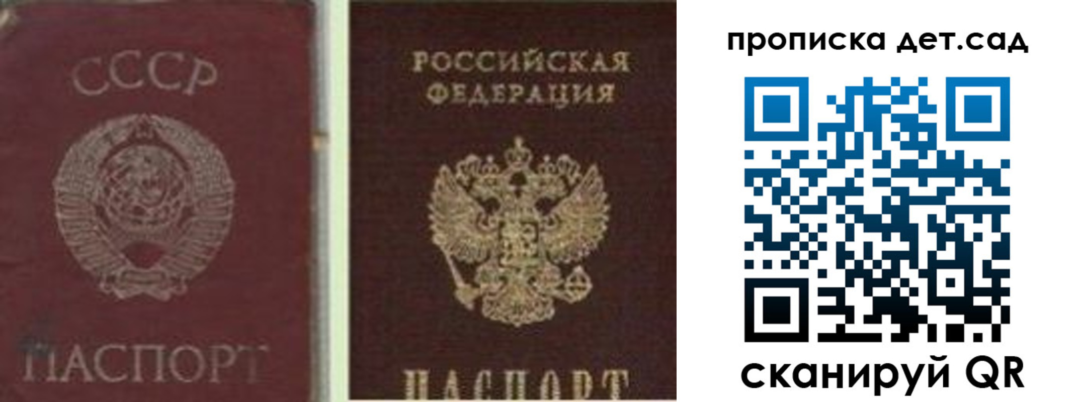прописка в квартире в Щиграх