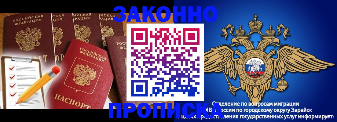 прописка для кредита в Щиграх