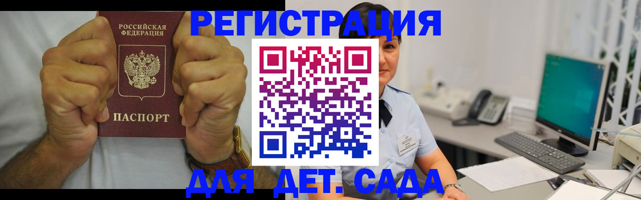 временная регистрация недорого в Щиграх