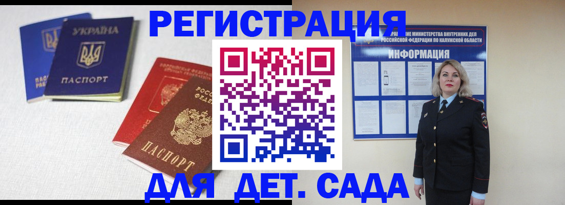 где прописаться в Щиграх