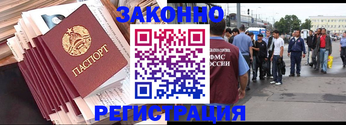 временная прописка в Щиграх