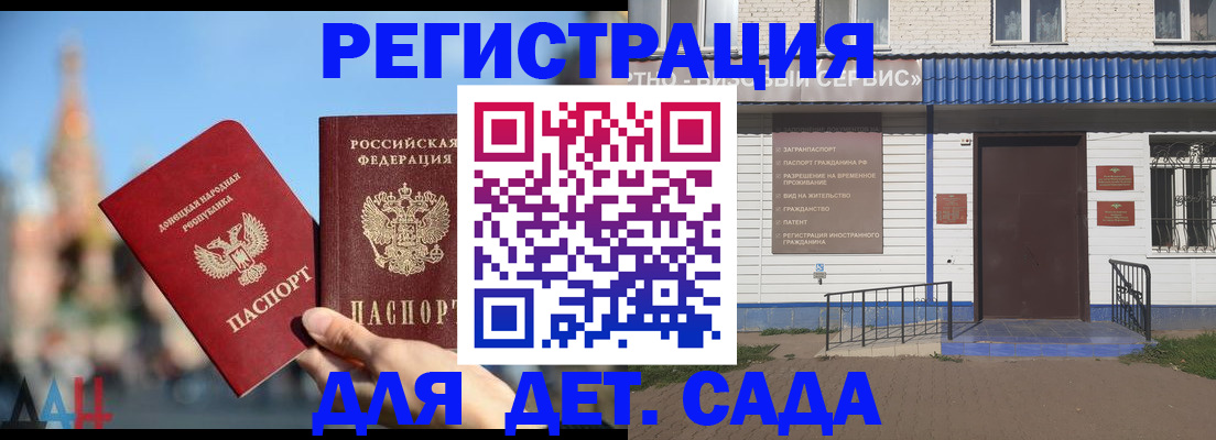 прописка для школы в Щиграх